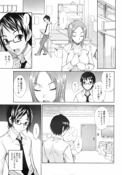 Page 180 of COMIC 0EX Vol. 01 2008-01