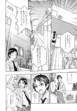 Page 183 of COMIC 0EX Vol. 01 2008-01