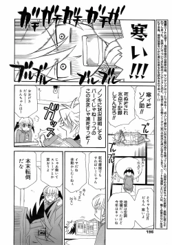 Page 195 of COMIC 0EX Vol. 01 2008-01