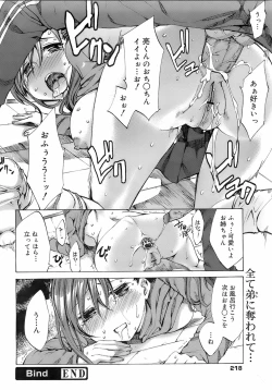 Page 217 of COMIC 0EX Vol. 01 2008-01