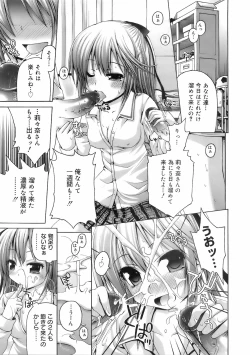 Page 218 of COMIC 0EX Vol. 01 2008-01