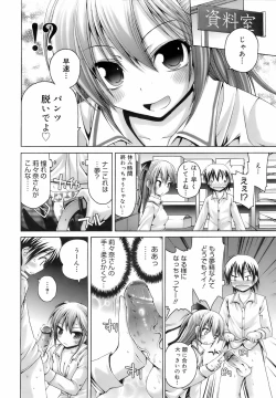 Page 221 of COMIC 0EX Vol. 01 2008-01