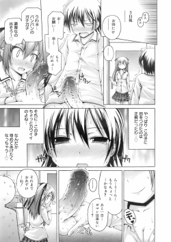 Page 224 of COMIC 0EX Vol. 01 2008-01