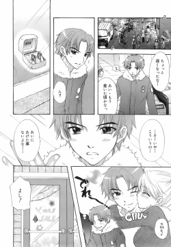 Page 237 of COMIC 0EX Vol. 01 2008-01