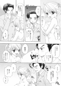 Page 240 of COMIC 0EX Vol. 01 2008-01