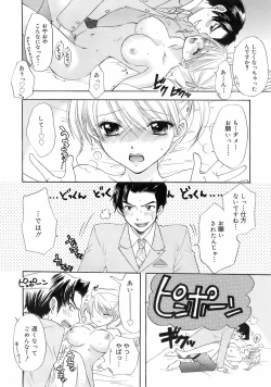 Page 243 of COMIC 0EX Vol. 01 2008-01