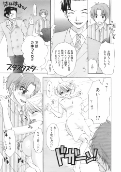 Page 244 of COMIC 0EX Vol. 01 2008-01