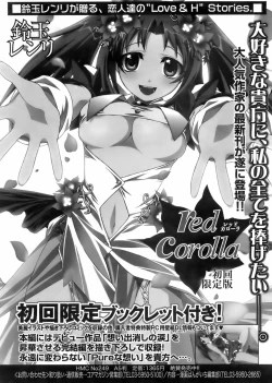 Page 266 of COMIC 0EX Vol. 01 2008-01