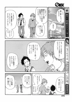 Page 269 of COMIC 0EX Vol. 01 2008-01