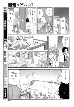 Page 270 of COMIC 0EX Vol. 01 2008-01