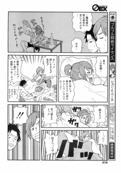 Page 271 of COMIC 0EX Vol. 01 2008-01