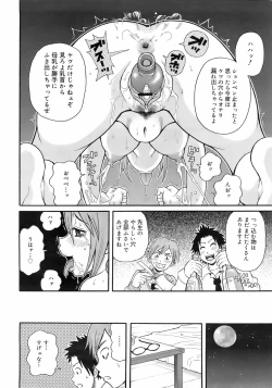 Page 285 of COMIC 0EX Vol. 01 2008-01