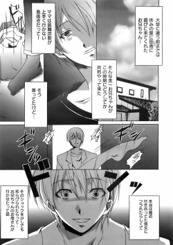 Page 290 of COMIC 0EX Vol. 01 2008-01