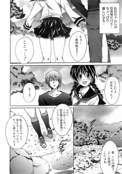 Page 291 of COMIC 0EX Vol. 01 2008-01