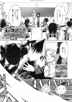 Page 306 of COMIC 0EX Vol. 01 2008-01