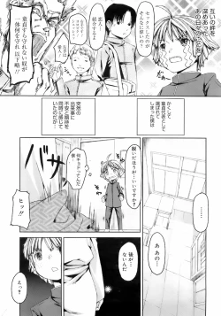 Page 312 of COMIC 0EX Vol. 01 2008-01