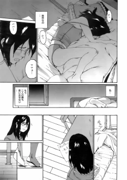 Page 332 of COMIC 0EX Vol. 01 2008-01