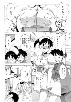 Page 345 of COMIC 0EX Vol. 01 2008-01