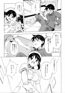 Page 346 of COMIC 0EX Vol. 01 2008-01