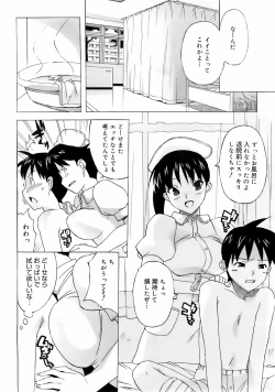 Page 347 of COMIC 0EX Vol. 01 2008-01