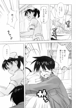 Page 348 of COMIC 0EX Vol. 01 2008-01