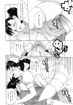 Page 357 of COMIC 0EX Vol. 01 2008-01