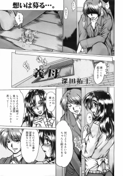 Page 364 of COMIC 0EX Vol. 01 2008-01