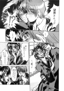 Page 368 of COMIC 0EX Vol. 01 2008-01