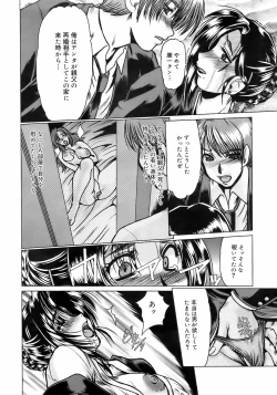 Page 369 of COMIC 0EX Vol. 01 2008-01