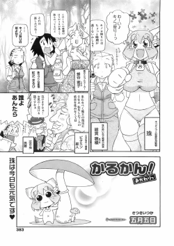 Page 382 of COMIC 0EX Vol. 01 2008-01