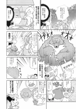 Page 387 of COMIC 0EX Vol. 01 2008-01