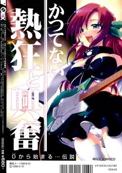 Page 403 of COMIC 0EX Vol. 01 2008-01