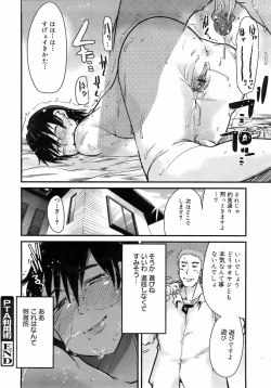 Page 41 of COMIC 0EX Vol. 01 2008-01