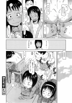 Page 59 of COMIC 0EX Vol. 01 2008-01