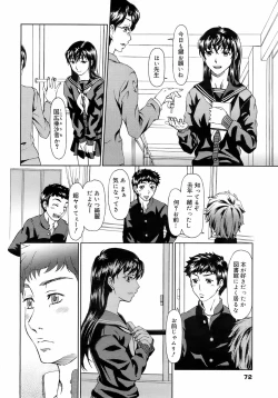 Page 71 of COMIC 0EX Vol. 01 2008-01