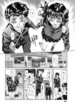 Page 79 of COMIC 0EX Vol. 01 2008-01