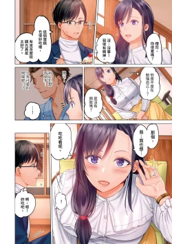 Page 133 of Fuufu Koukan| 夫妻交姦1-15