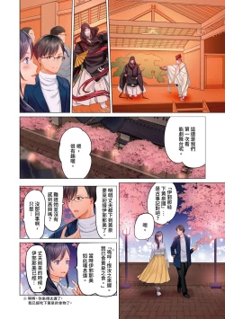 Page 135 of Fuufu Koukan| 夫妻交姦1-15