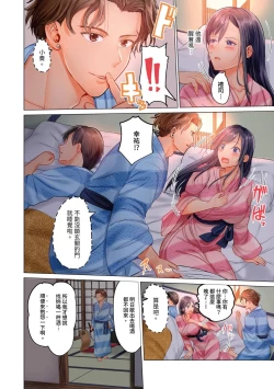 Page 145 of Fuufu Koukan| 夫妻交姦1-15