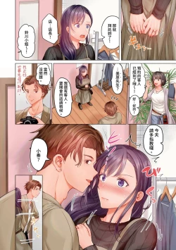 Page 185 of Fuufu Koukan| 夫妻交姦1-15