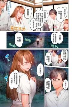 Page 214 of Fuufu Koukan| 夫妻交姦1-15