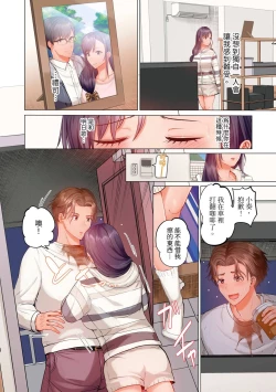 Page 243 of Fuufu Koukan| 夫妻交姦1-15