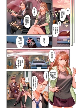 Page 291 of Fuufu Koukan| 夫妻交姦1-15