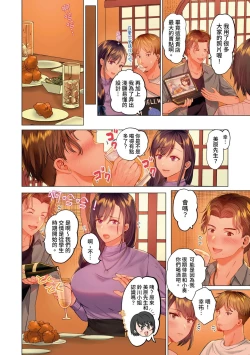 Page 315 of Fuufu Koukan| 夫妻交姦1-15