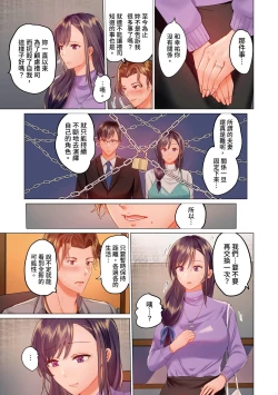Page 320 of Fuufu Koukan| 夫妻交姦1-15