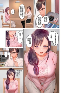 Page 340 of Fuufu Koukan| 夫妻交姦1-15