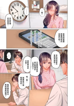 Page 342 of Fuufu Koukan| 夫妻交姦1-15