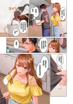 Page 362 of Fuufu Koukan| 夫妻交姦1-15