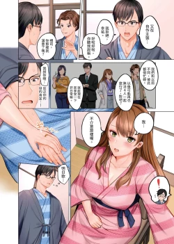 Page 55 of Fuufu Koukan| 夫妻交姦1-15