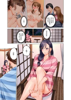 Page 80 of Fuufu Koukan| 夫妻交姦1-15